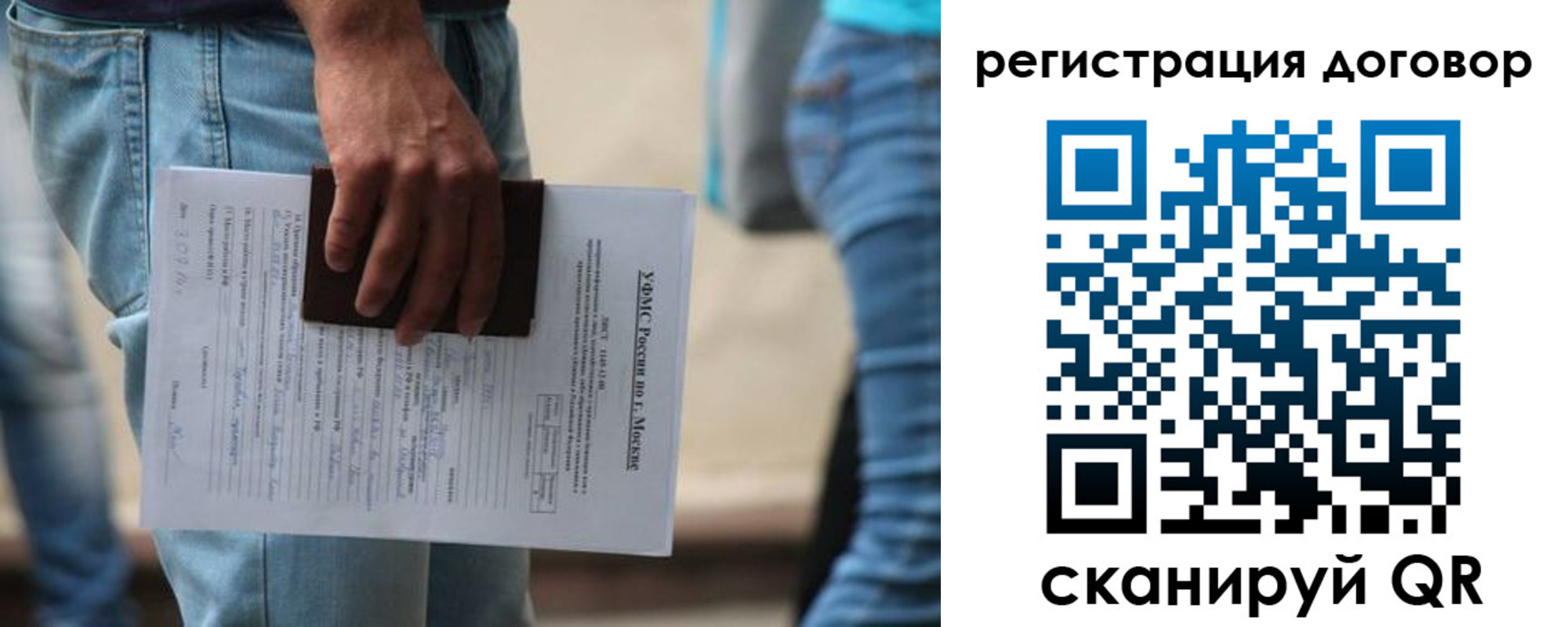 временная регистрация гарантия в Слюдянке